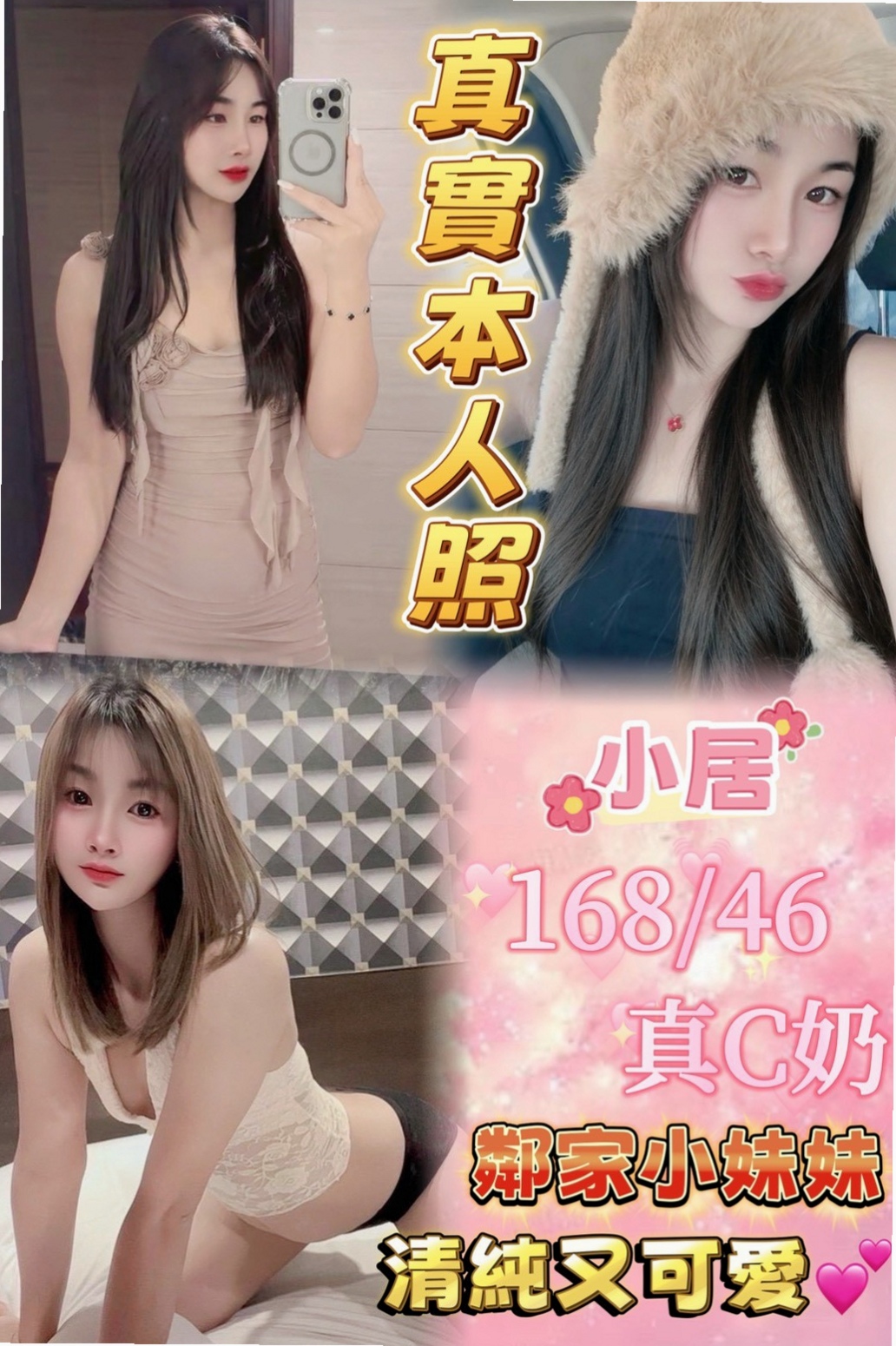 🌸台北外約茶